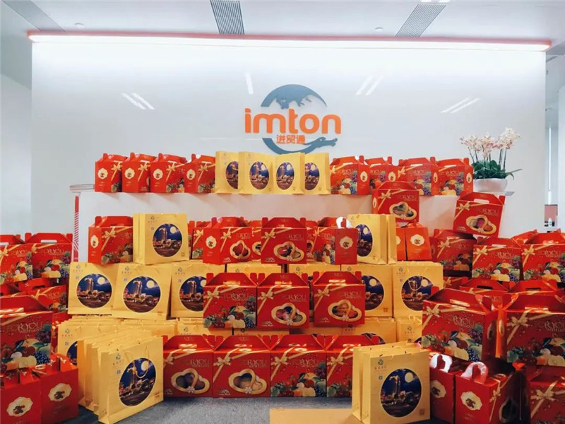中秋佳節(jié)來臨！萬享進(jìn)貿(mào)通報(bào)關(guān)公司員工福利