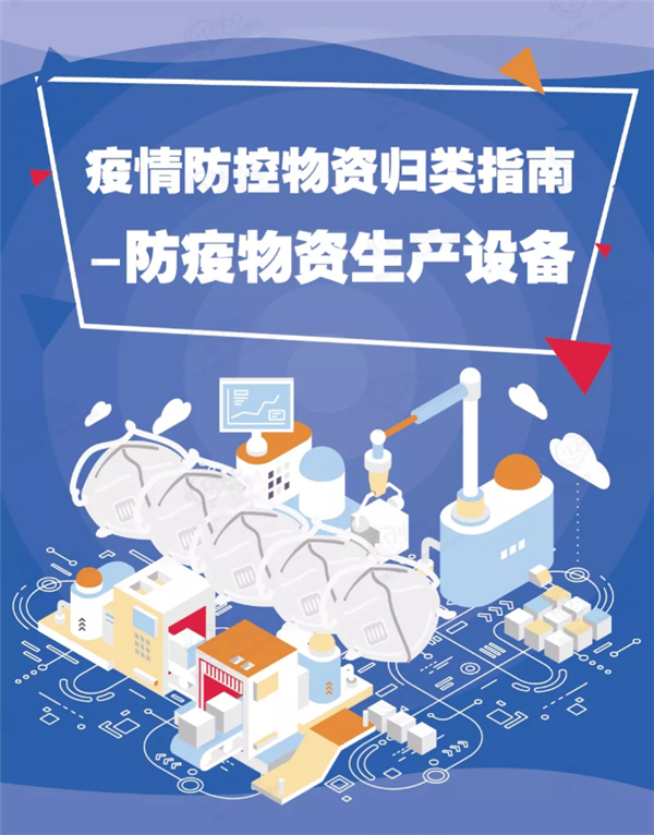 口罩生產(chǎn)機械設備進口清關