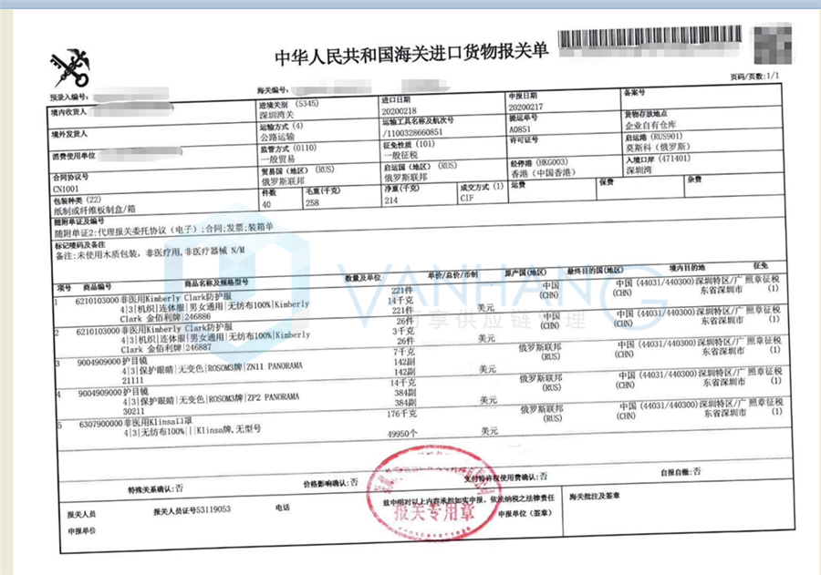 2.18護目鏡、口罩、防護服_副本.png